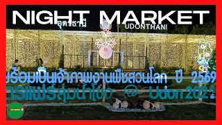 Udon Thani Walking Street  Night Market Thailand | Walking tour - Aug 26 2022