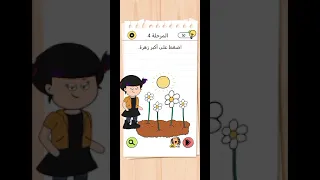 لعبة Brain test 4  حل المرحلة (3,4,5,6) .Game brain test 4🧠