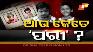 News@9 Discussion 14 December 2020:Missing Odisha Girls