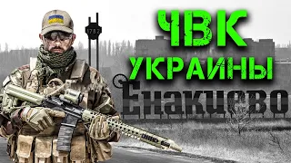 Частные военные компании в Украине | Academy | Wagner Group | DynCorp | G4S Security | Erinys