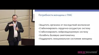 6 Гиперпластические процессы эндометрия: эффективное лечение и предупреждение рецидивов