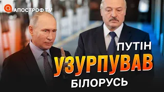 РФ НАКОПИЧИЛА ДОСТАТНЬО СИЛ В БІЛОРУСІ: Путін хоче зіштовхнути Україну з білорусами / Мартинова