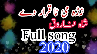 Zrha mi na qarar dy , Shah Farooq ,,new song