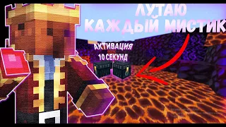 | ЗАЛУТАЛ ВСЕ МИСТИКИ на АНАРХИЧЕСКОМ СЕРВЕР | Minecraft | PHOENIX PE | АНАРХИЯ МАЙНКРАФТ |