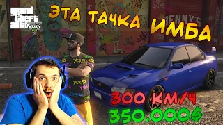 GTA 5 RP - ЛУЧШАЯ МАШИНА ДО 500К! на Downtown Strawberry Vinewood Rainbow