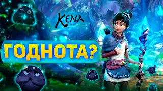 Kena: Bridge of Spirits Обзор | Кена: Мост Духов на ПК и PS