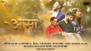 AAMA SONG- Sunil Dahal (AAMA KO MAYA )Ft.Vk Himal & Sujata karki