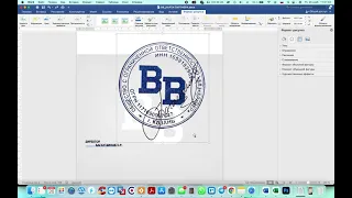 Word - наложение печати в документ