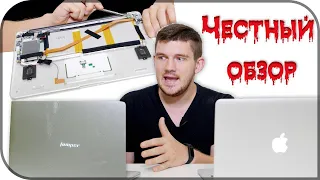 Китайский ноутбук убийца MacBook за 12 000 рублей?