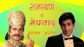 Vijay Arora | Ramayan Ke Meghnad | Yaadon Ki Baaraat  Biography in Hindi | Movie | Tilak Ramayan