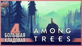 AMONG TREES - 4 - Сажаем семена