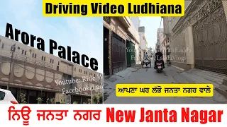 Driving Video New Janta Nagar Ludhiana, Punjab, India