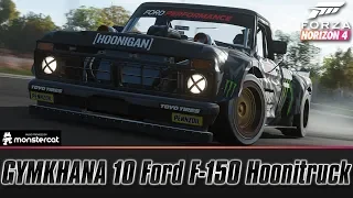 Forza Horizon 4: GYMKHANA 10 Ford F-150 Hoonitruck | Forzavista + Test Drive | Gameplay @ 1080p60FPS