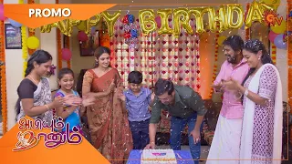 Abiyum Naanum - Promo | 12 July 2022 | Sun TV Serial | Tamil Serial