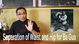 Internal Style Concept (68): Ba Gua: Separation of Waist and Hip