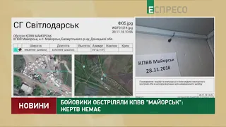 Бойовики обстріляли КПВВ Майорськ: жертв немає