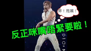 Mirror盧瀚霆Anson Lo演唱會咪嘴走音 樂壇恥辱 整容 蟹貨 扮喊〈全民造星〉 陳瑞輝、王智德、楊樂文、邱士縉、江𤒹生AK、柳應廷、陳卓賢IAN、盧瀚霆、李駿傑、呂爵安EDAN、姜濤和邱傲然