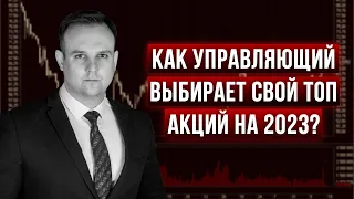 ТОП-5 акций на 2023г. Кому выгодна девальвация рубля. Что делать - Дмитрий Донецкий в дилинге XELIUS