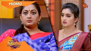 Thirumagal - Promo | 23 Dec 2021 | Sun TV Serial | Tamil Serial