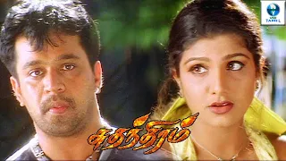 சுதந்திரம் Sudhandhiram - DHIRAM Tamil Full Movies || Arjun & Rambha || Tamil Movies || Vee