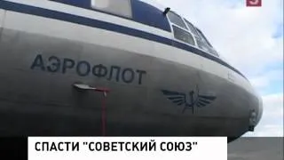 В Петербурге продадут Летающий Советский Союз