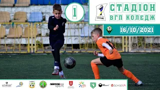 UTMOST CUP / 2011-2013 р.н./ ВГПК/ ДЕНЬ 3