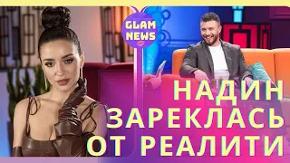 Холостяк 11: Надин Медведчук зареклась участвовать в романтических реалити