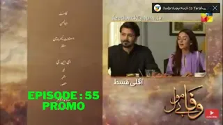 wafa bemol episode 55 promo|wafa bemol episode 55 teaser|bemol wafa epi55 promo|drama wafa bemol 55