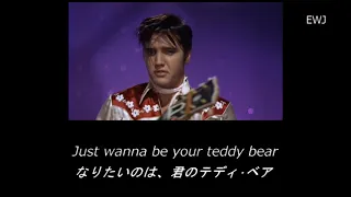 (歌詞対訳) Teddy Bear - Elvis Presley (1957)