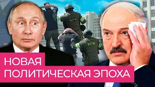 Лукашенко, Путин, ЧВК «Вагнер» и новая эпоха для диктатуры // Мнение Михаила Фишмана