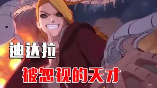 Deidara, who loves to eat soil, is it "exploding blood and following the limit"