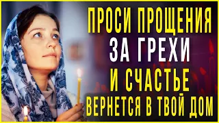 ПОСЛУШАЙ ПРЯМО СЕЙЧАС, СЧАСТЬЕ ВЕРНЕТСЯ. Сильные молитвы на день. Слава Богу за все