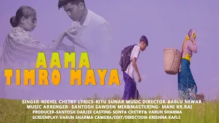 Ama timro Maya le//new gorkhali music video//the byange