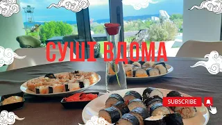 Я зробила ІДЕАЛЬНІ домашні суші🍱