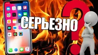 iPHONE X AND iPHONE 8, SOON! iTPEDIA, YOU ARE NOT RIGHT! | | ProTech