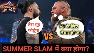 WWE 3 July 2022 - Brock Lesnar vs Roman Reigns Road to Summer Slam 2022 Last Man Standing Match