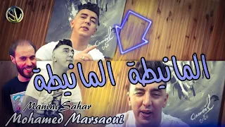 Mohamed Marsaoui Live 2022 [ Lmanita Lmanita ] المانيطة المانيطة Avec Manini Sahar 🎹 Solazur