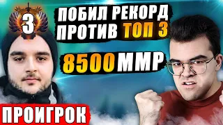 ТРАВОМАН ПОБИЛ РЕКОРД В ММР ПРОТИВ ТОП 3 ПРОИГРОКА | ТРАВОМАН ТЕЧИС