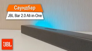 Обзор Саундбара - JBL Bar 2.0 All-in-One