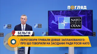 Переговори тривали довше запланованого: про що говорили на засіданні ради Росія – НАТО #перемовини