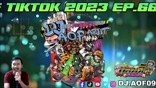 ดีเจอ๊อฟ LIVE TIKTOK 2023 EP.66