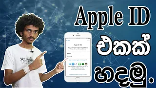 How to create an Apple ID| Sinhala.