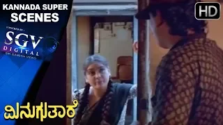 Kumar Govind Sharing Problems with Shruthi - Kannada Super Scenes | Minuguthare Kannada Movie
