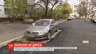 Кумедний ремонт: у Харкові без асфальту лишили 5 квадратних метрів дороги через припарковане авто