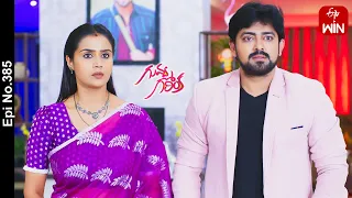 Guvva Gorinka | 26th February 2024 | Full Episode No 385 | ETV Telugu