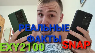 Samsung galaxy s21 ultra snapdragon vs exynos обзор и сравнение