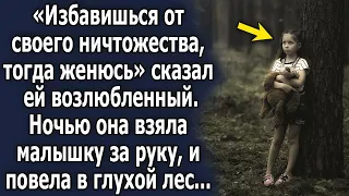 Возлюбленный поставил ей тяжелое условие. Ей пришлось его принять и следующей ночью она…