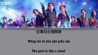 Standing Proudly In The Clouds by Liu Runnan, Gao Taiyu, Ao Ziyi | Douluo Continent | (Chi/Pin/Eng)