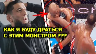 СРОЧНО! ДИКАЯ РЕАКЦИЯ Чимаева на бой Камару Усман Леон Эдвардс 2! Хабиб Нурмагомедов Хамзат Чимаев