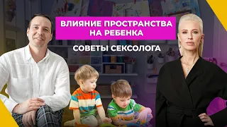 Роль личного пространство для ребенка. Рекомендации психолога и дизайнера интерьера